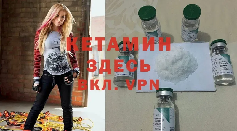 КЕТАМИН ketamine  купить   Барабинск 